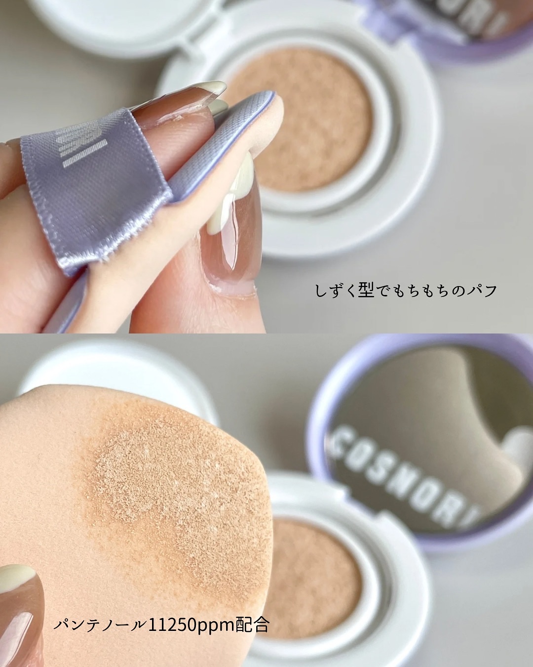 パンテノールバリアクッション/COSNORI/クッションファンデーションを使ったクチコミ（3枚目）