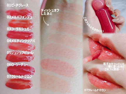 ジューシーデューイグロウティント/dasique/リップティントを使ったクチコミ(3枚目)