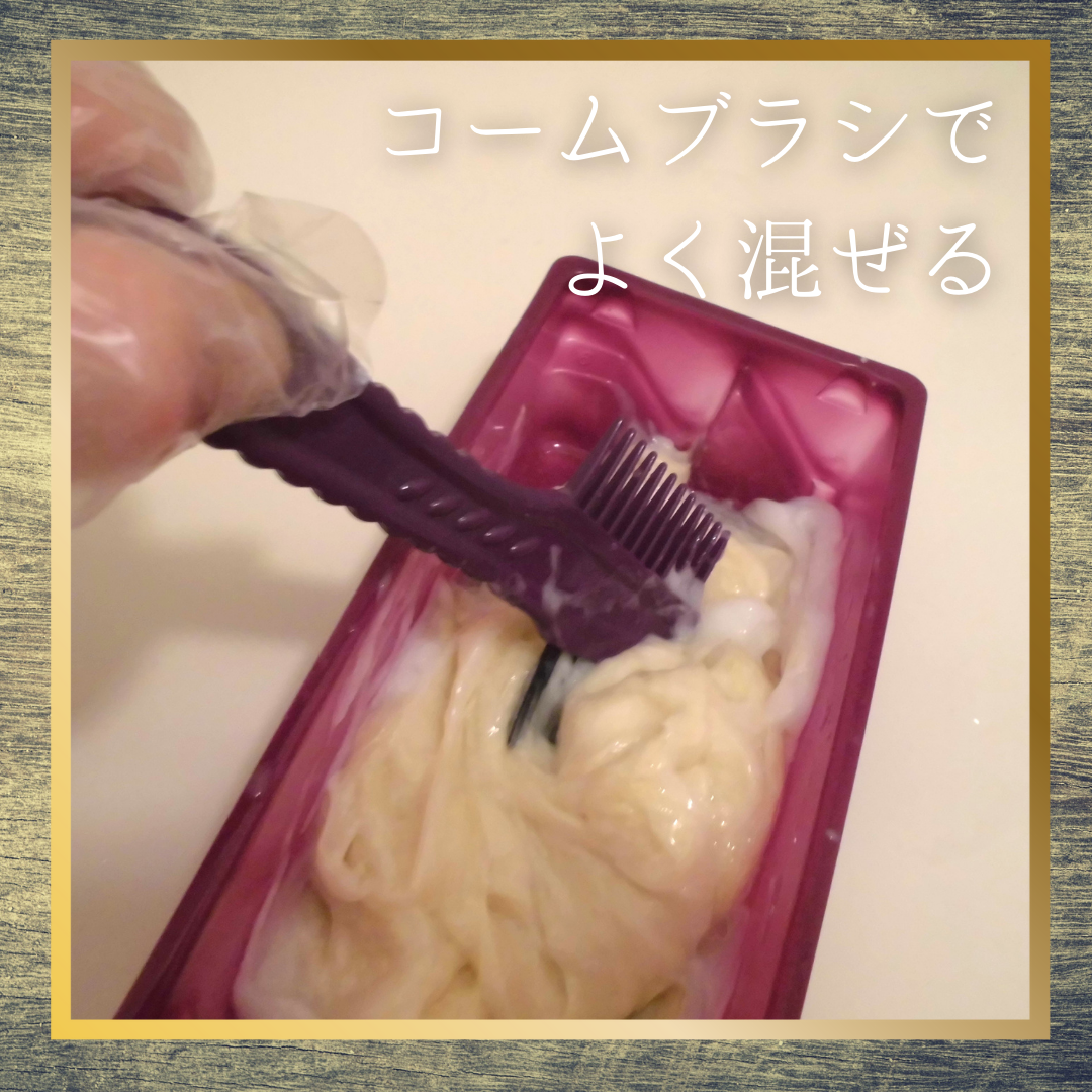 ウエラトーン ツープラスワン クリームタイプ/ウエラ/ヘアカラーを使ったクチコミ(6枚目)