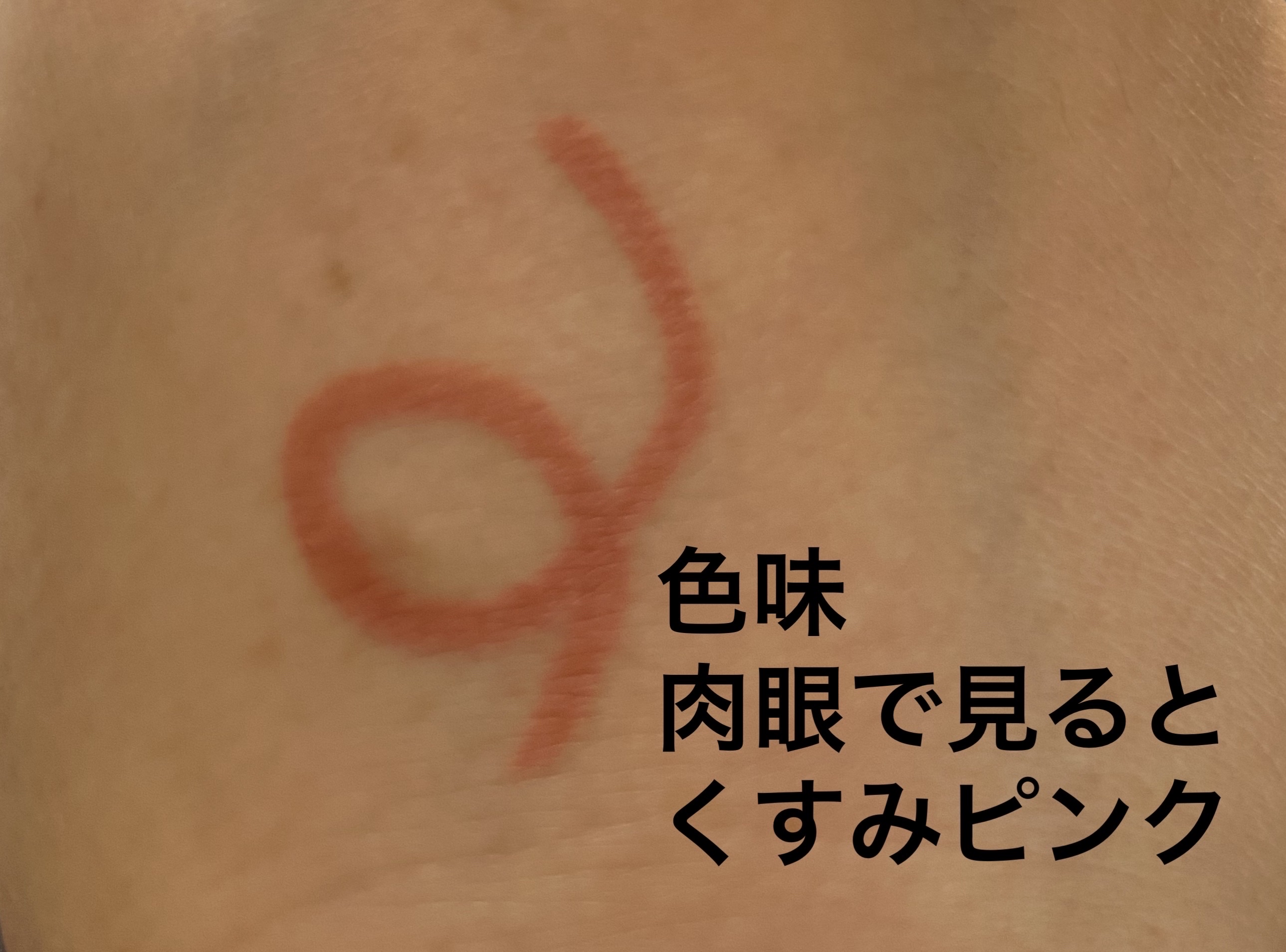 リップ ライナー/ちふれ/リップライナーを使ったクチコミ（3枚目）