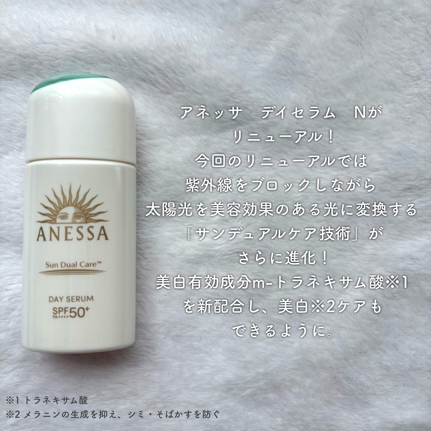 アネッサ デイセラム N/アネッサ/化粧下地を使ったクチコミ(2枚目)