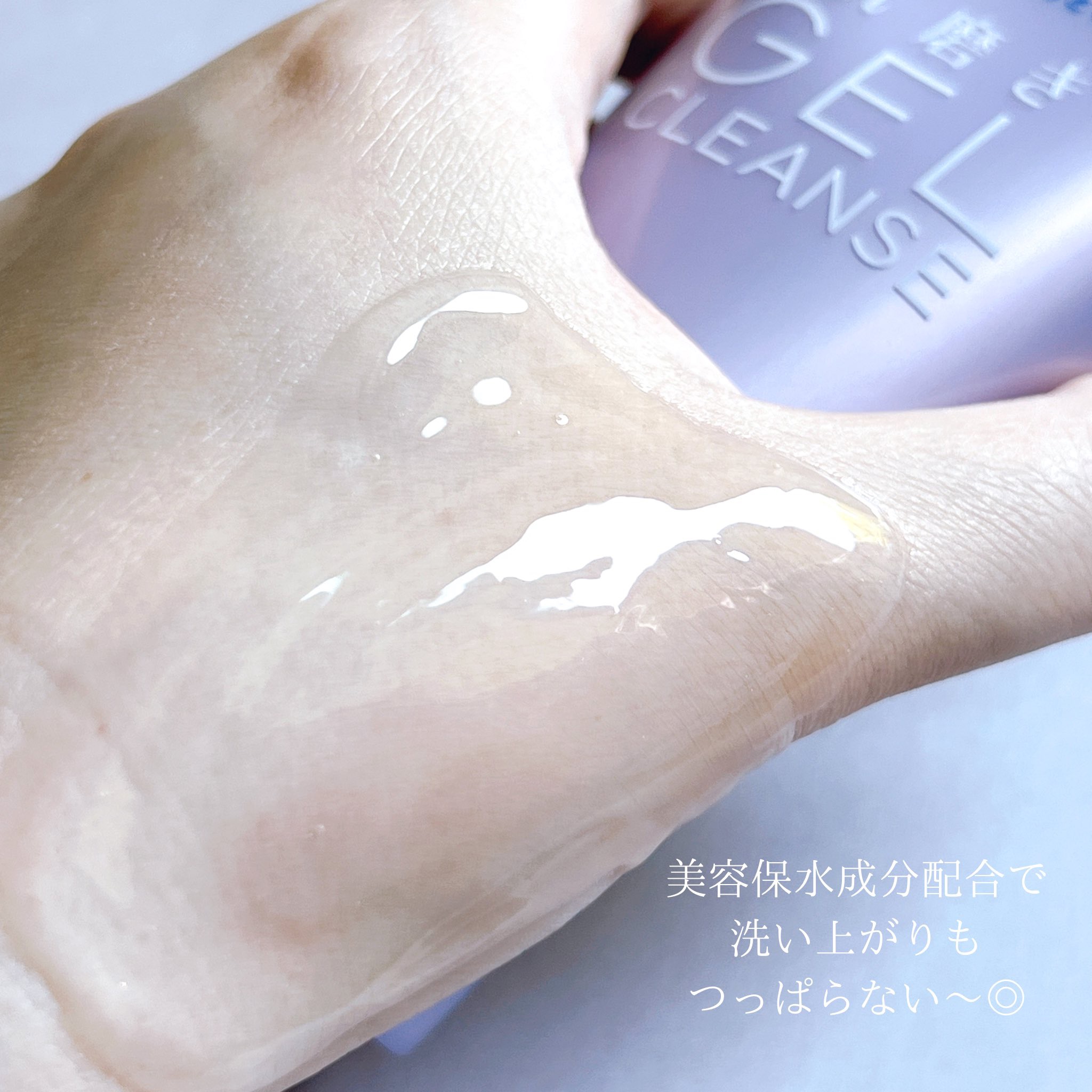 ニベア 肌磨きジェルクレンズ/ニベア/クレンジングジェルを使ったクチコミ（3枚目）