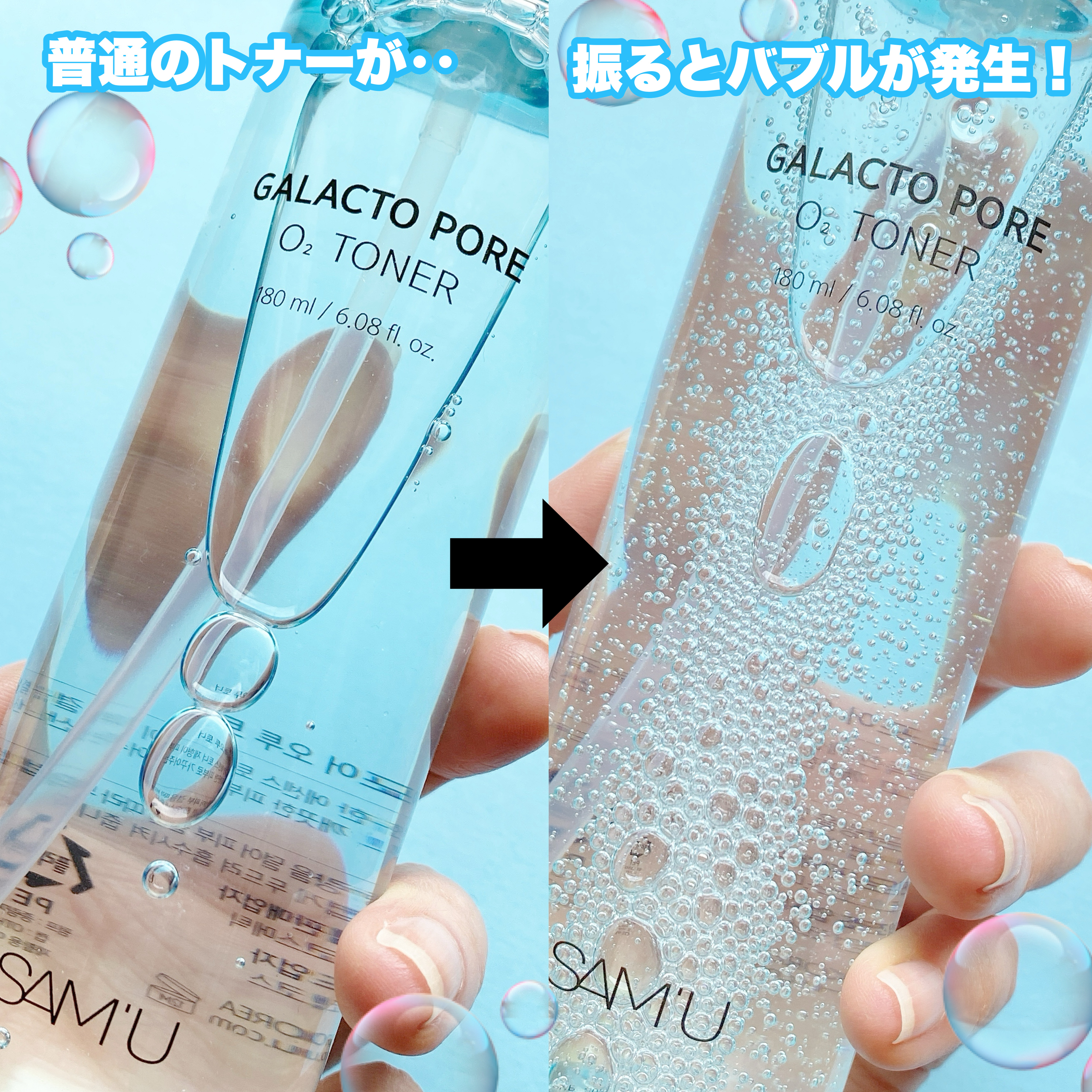 サミュ ガラクトポア オーツートナー/SAM'U/化粧水を使ったクチコミ（2枚目）