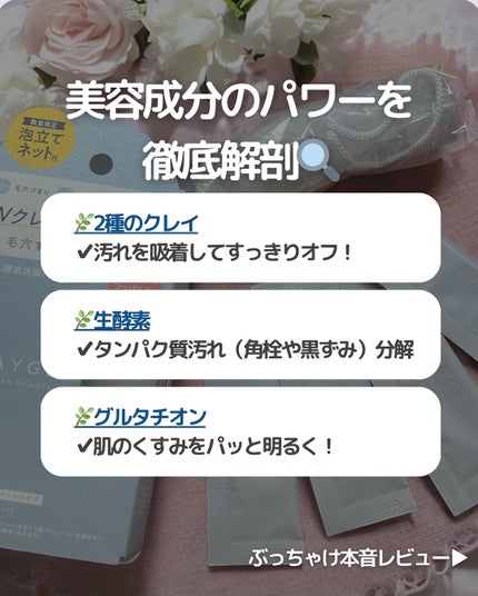 クレージュ ポアクリアパウダー/CLAYGE/洗顔パウダーを使ったクチコミ(4枚目)