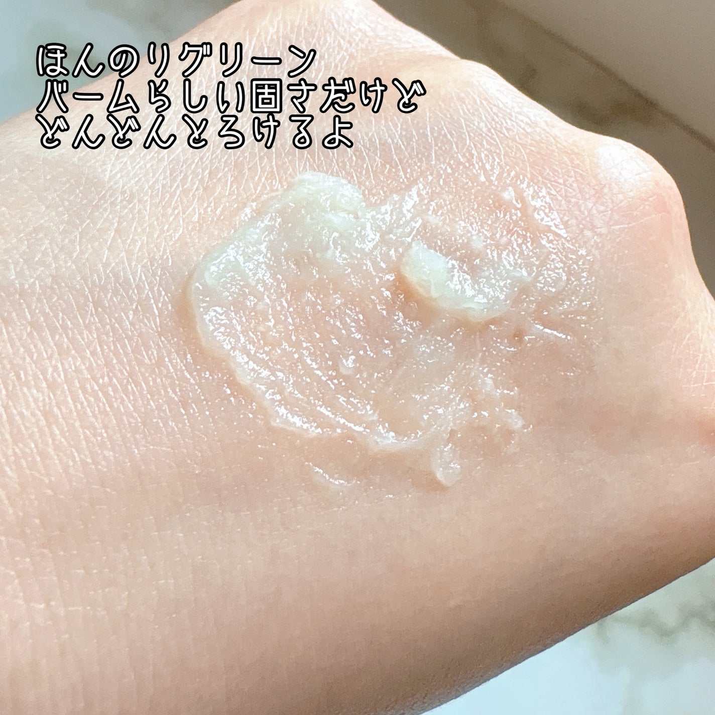cica nut calming balm/ナッツセリン/フェイスバームを使ったクチコミ(2枚目)