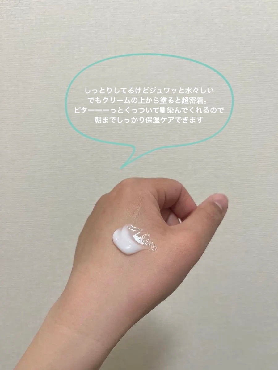 アテニア ミッドナイトモイスチャライザー/アテニア/フェイスクリームを使ったクチコミ(3枚目)