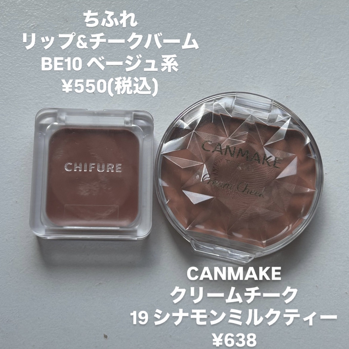 クリームチーク/キャンメイク/ジェル・クリームチークを使ったクチコミ（2枚目）