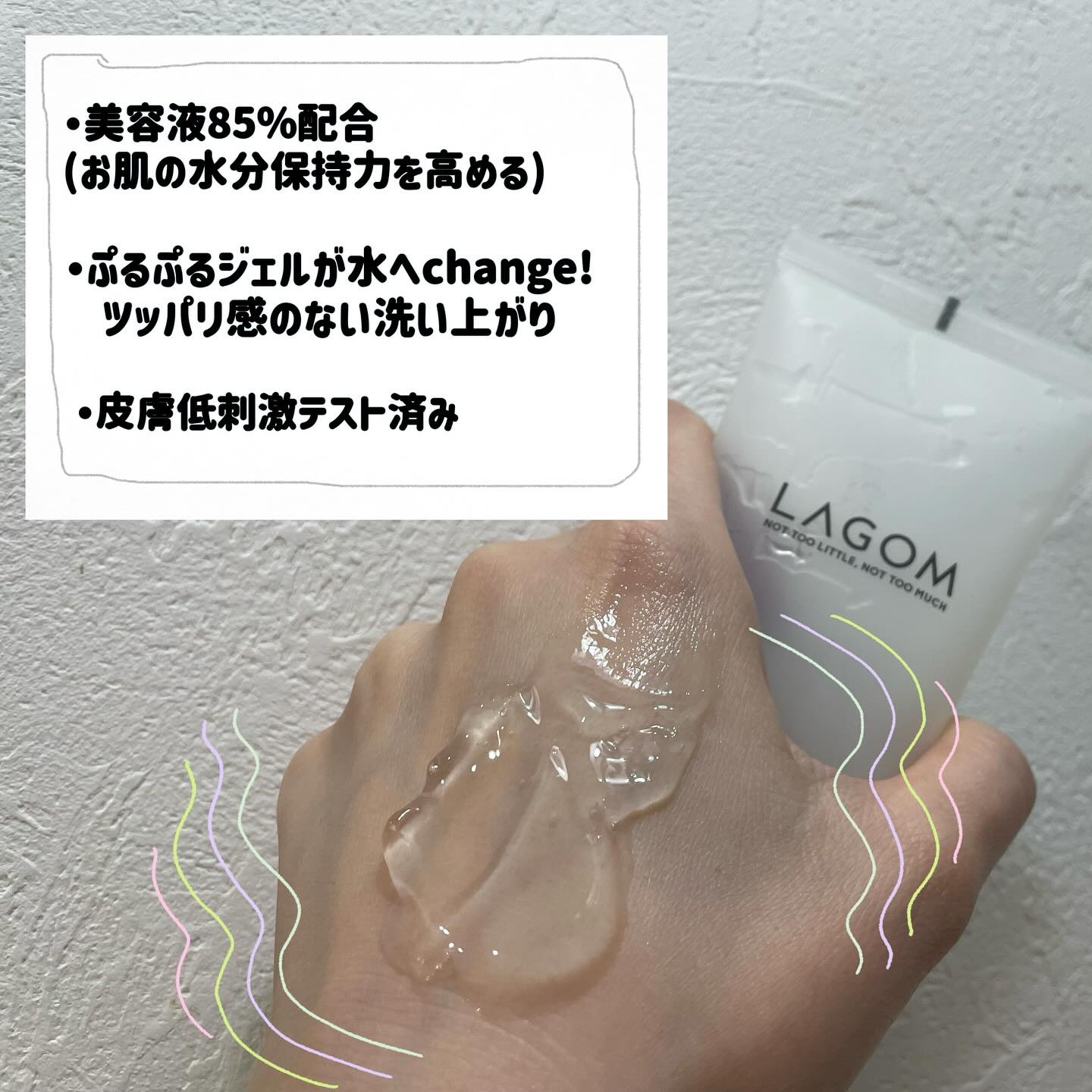 ラゴム ジェルトゥウォーター クレンザー(朝用洗顔)/LAGOM /その他洗顔料を使ったクチコミ（3枚目）