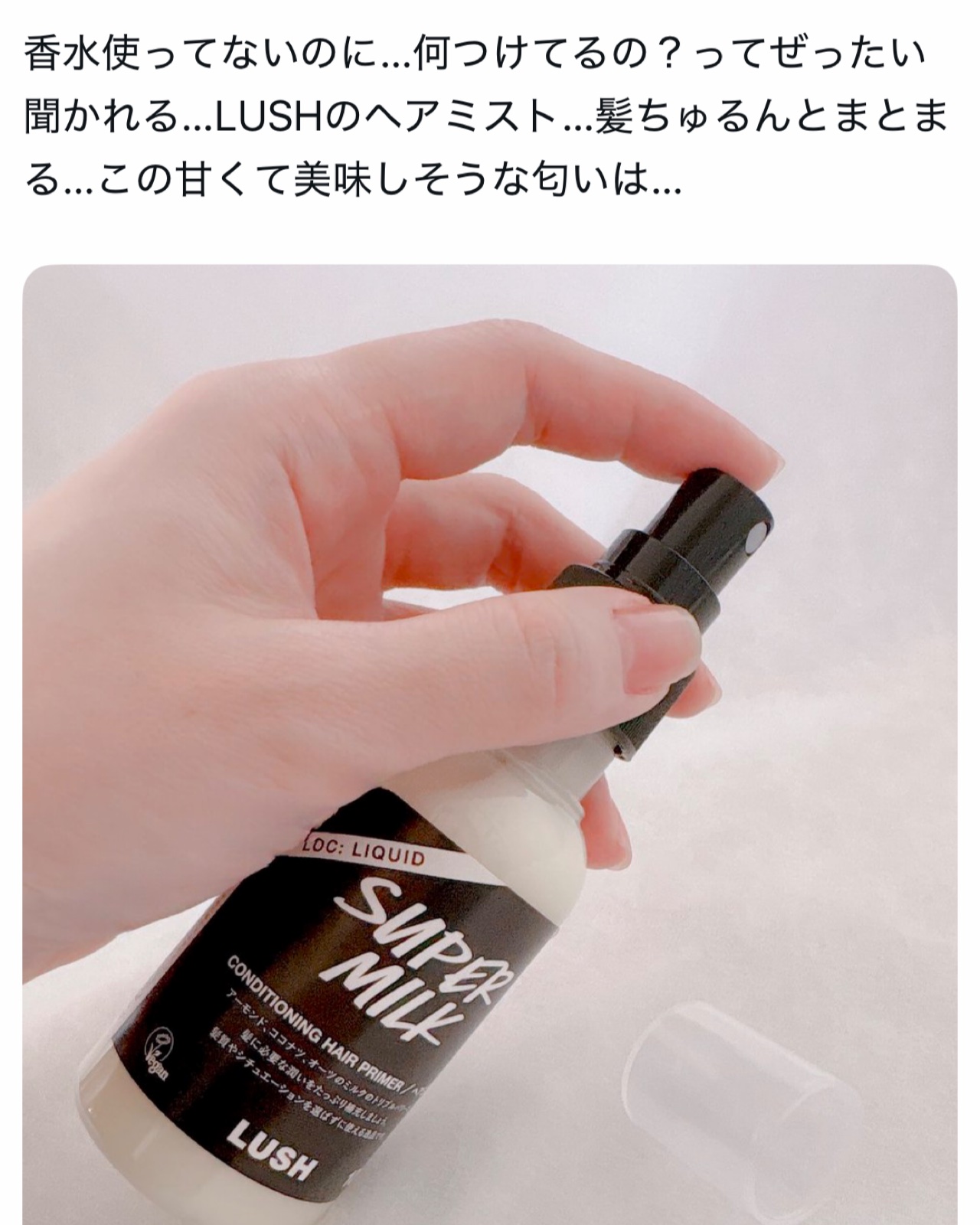 キス マウスウォッシュ/ラッシュ/マウスウォッシュ・スプレーを使ったクチコミ（3枚目）