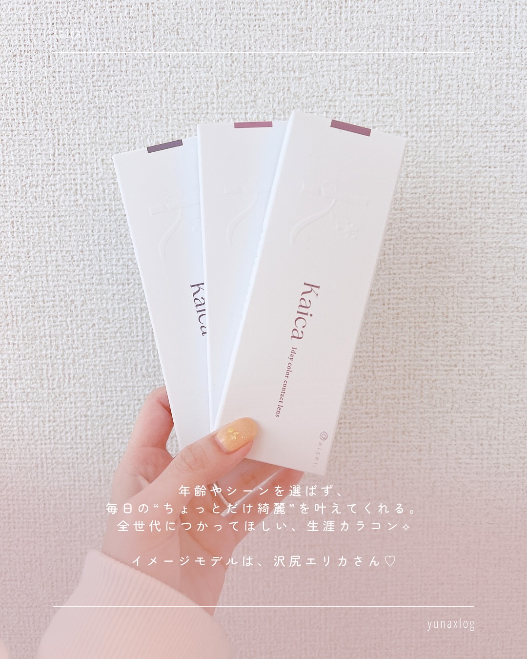 Kaica 1day/Kaica/ワンデー（１DAY）カラコンを使ったクチコミ（2枚目）