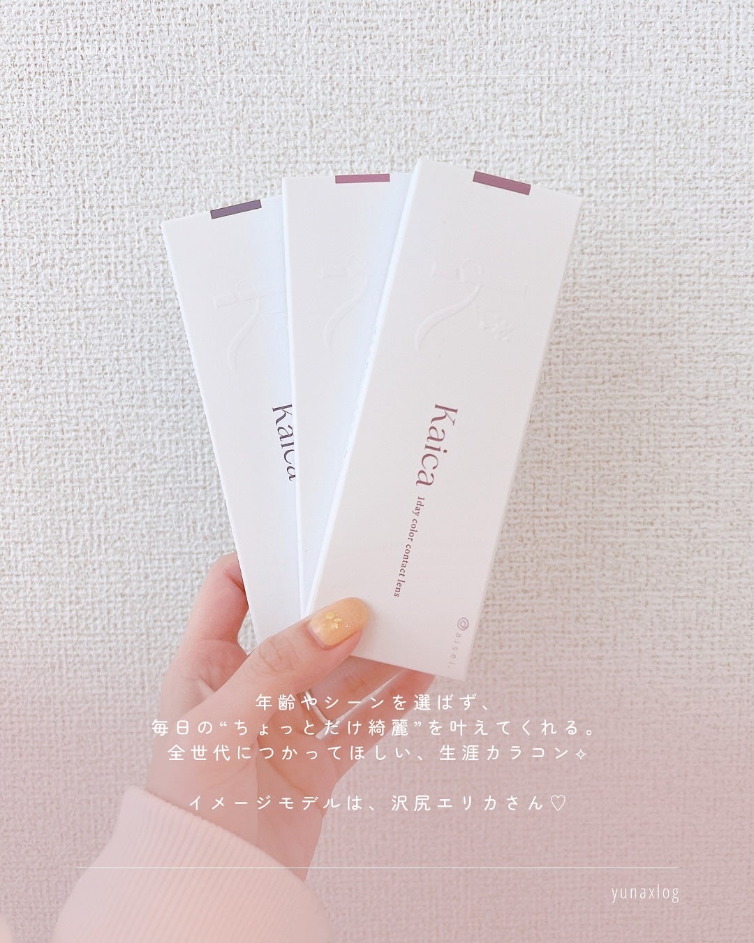 Kaica 1day/Kaica/ワンデー(1DAY)カラコンを使ったクチコミ(2枚目)