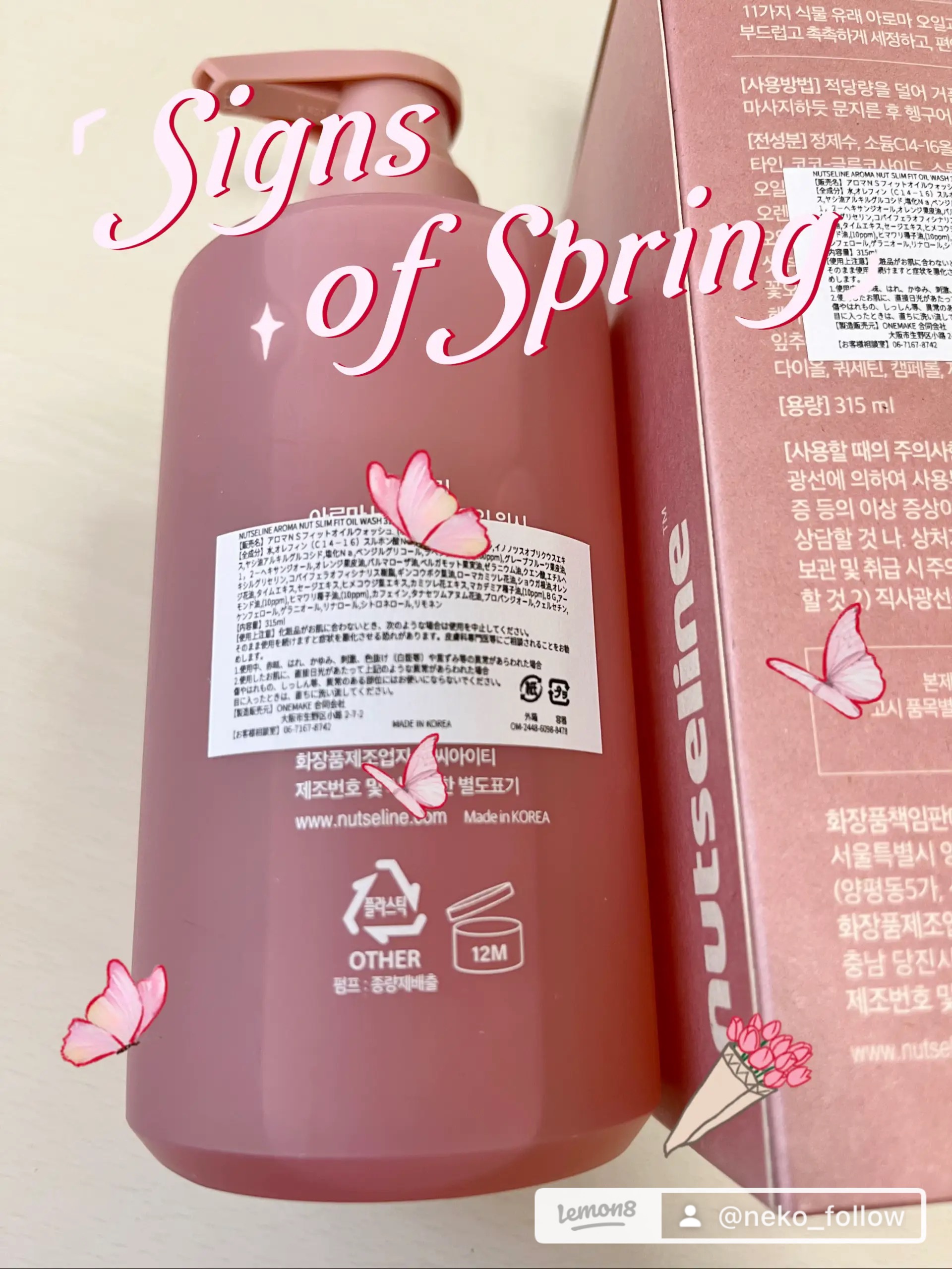 ナッツセリン スリムフィットオイルウォッシュのクチコミ「#ナッツセリン
#スリムフィットオイルウォッシュ
#提供
#ボディケア 
#韓国スキンケア ..」（2枚目）