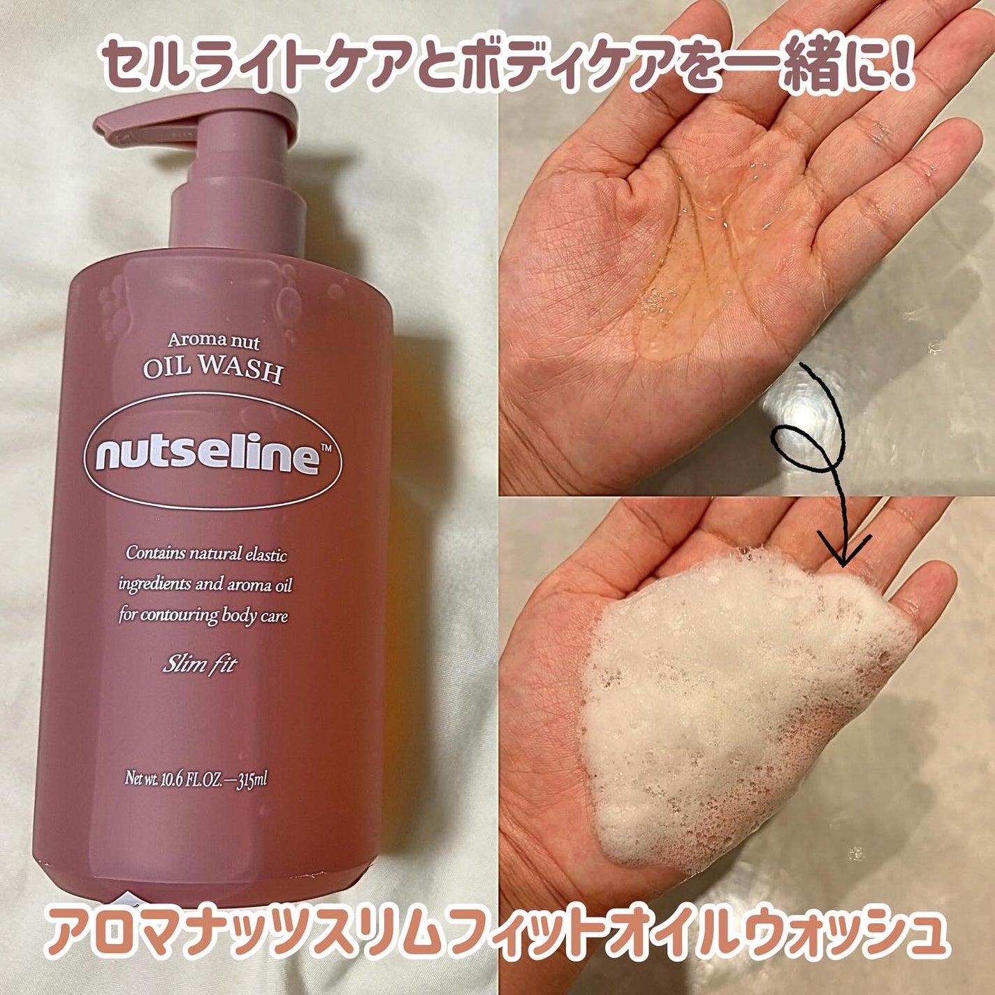 スーパーナッツナリッシングバーム/ナッツセリン/ボディクリームを使ったクチコミ(3枚目)