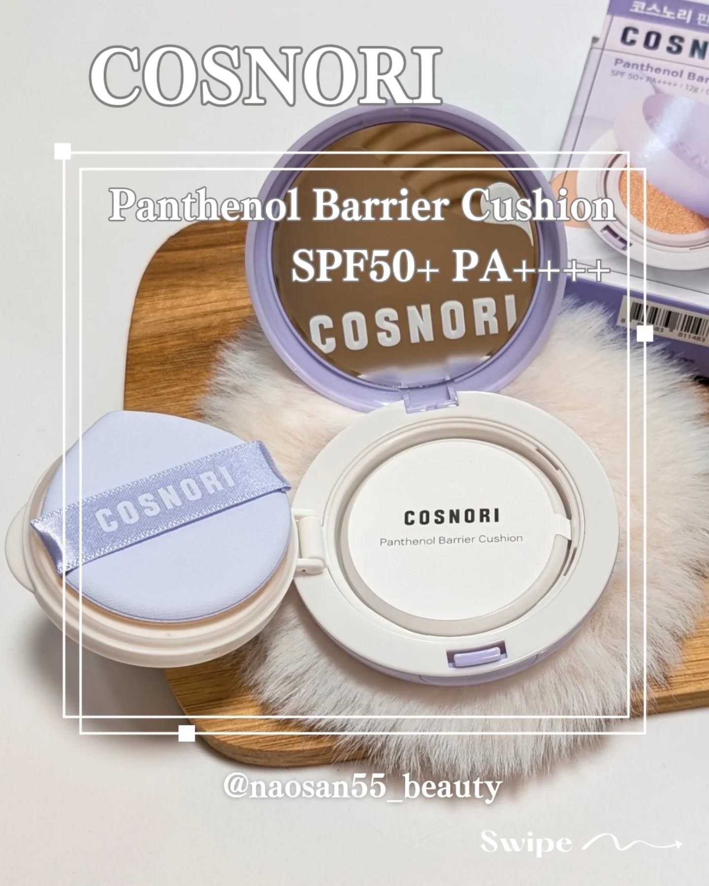 パンテノールバリアクッション/COSNORI/クッションファンデーションを使ったクチコミ（3枚目）