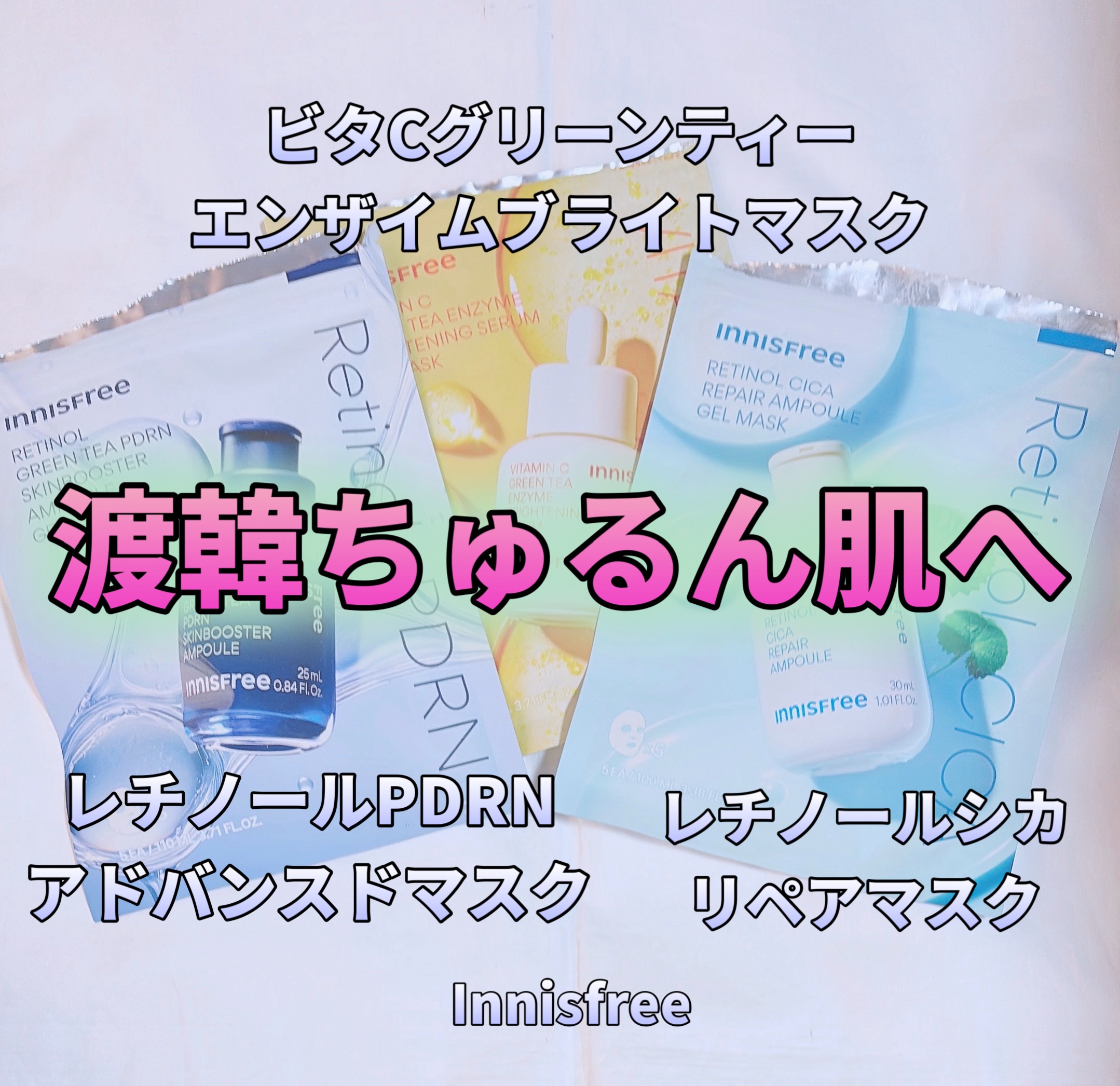 ビタC　グリーンティーエンザイム　ブライト　マスク　/innisfree/シートマスク・パックを使ったクチコミ（1枚目）