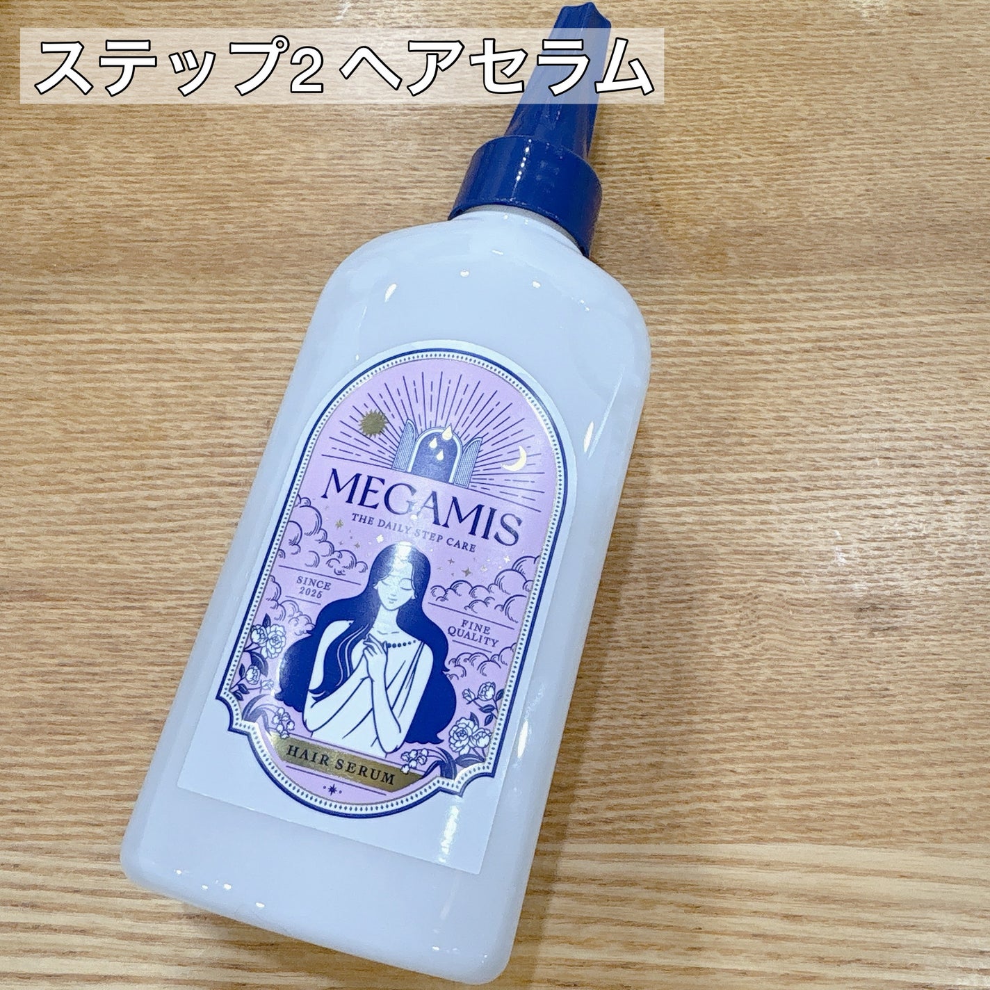 MEGAMIS ヘアセラム/MEGAMIS/洗い流すヘアトリートメントを使ったクチコミ(4枚目)