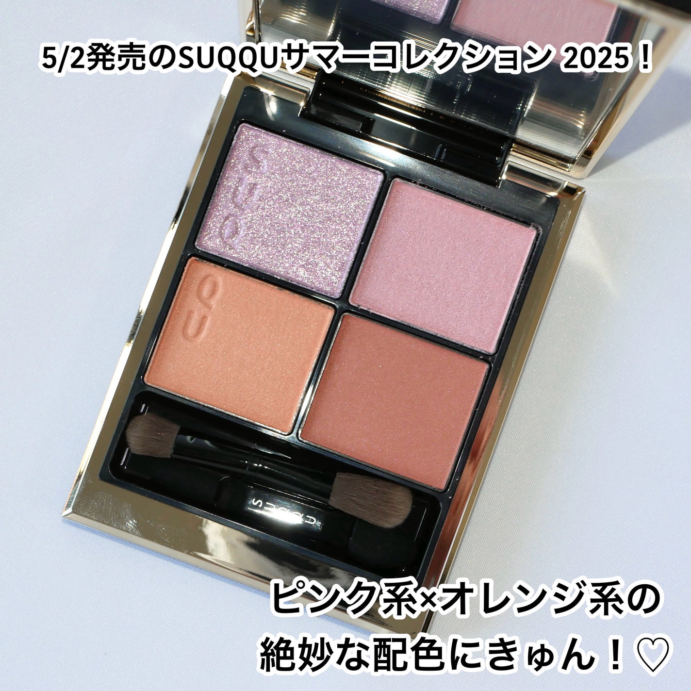 シグニチャー カラー アイズ/SUQQU/アイシャドウパレットを使ったクチコミ(2枚目)