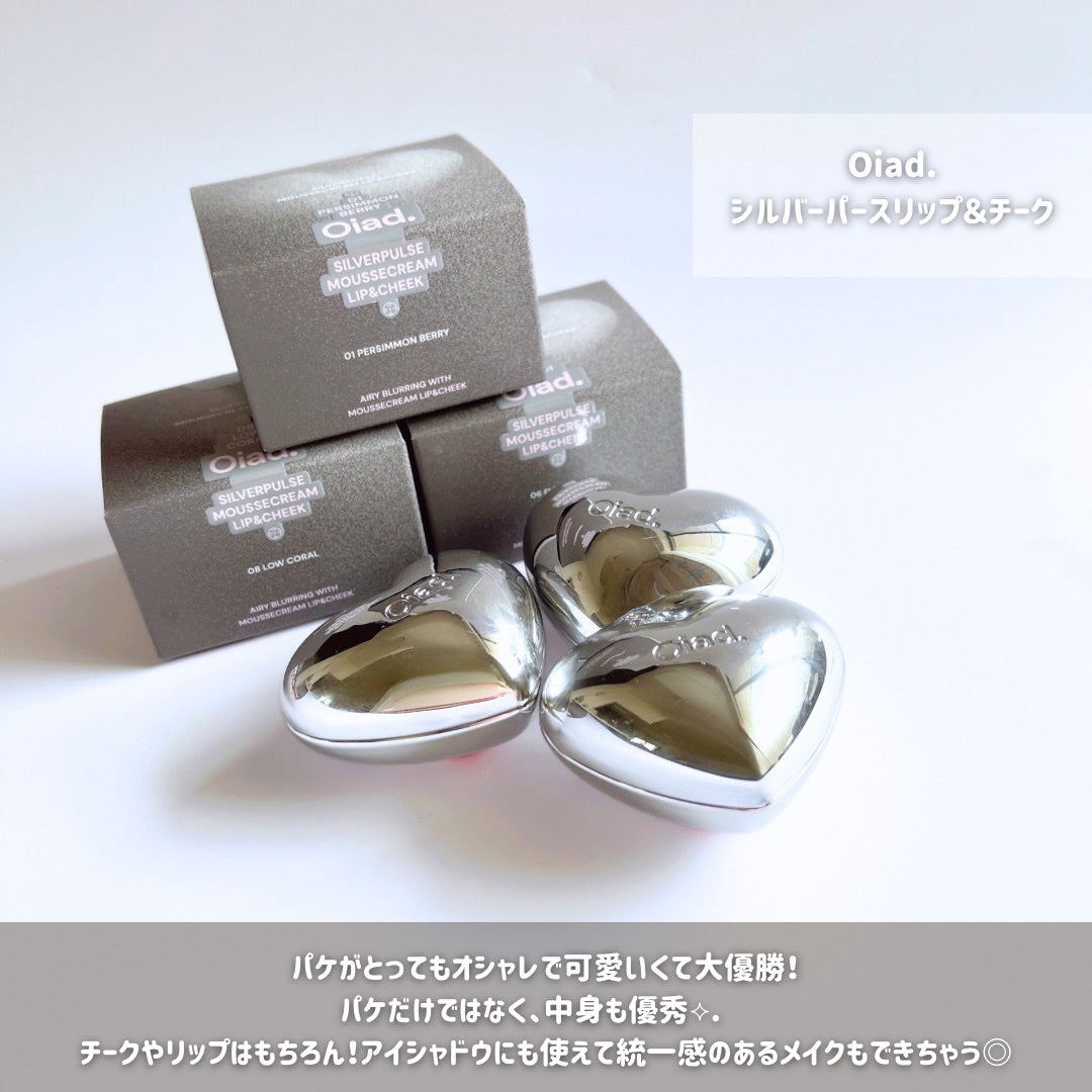 シルバーパース ムースクリーム リップ&チーク/oiad/ジェル・クリームチークを使ったクチコミ(2枚目)