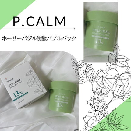 ホーリーバジル炭酸バブルパック/P.CALM/洗い流すパック・マスクを使ったクチコミ(1枚目)