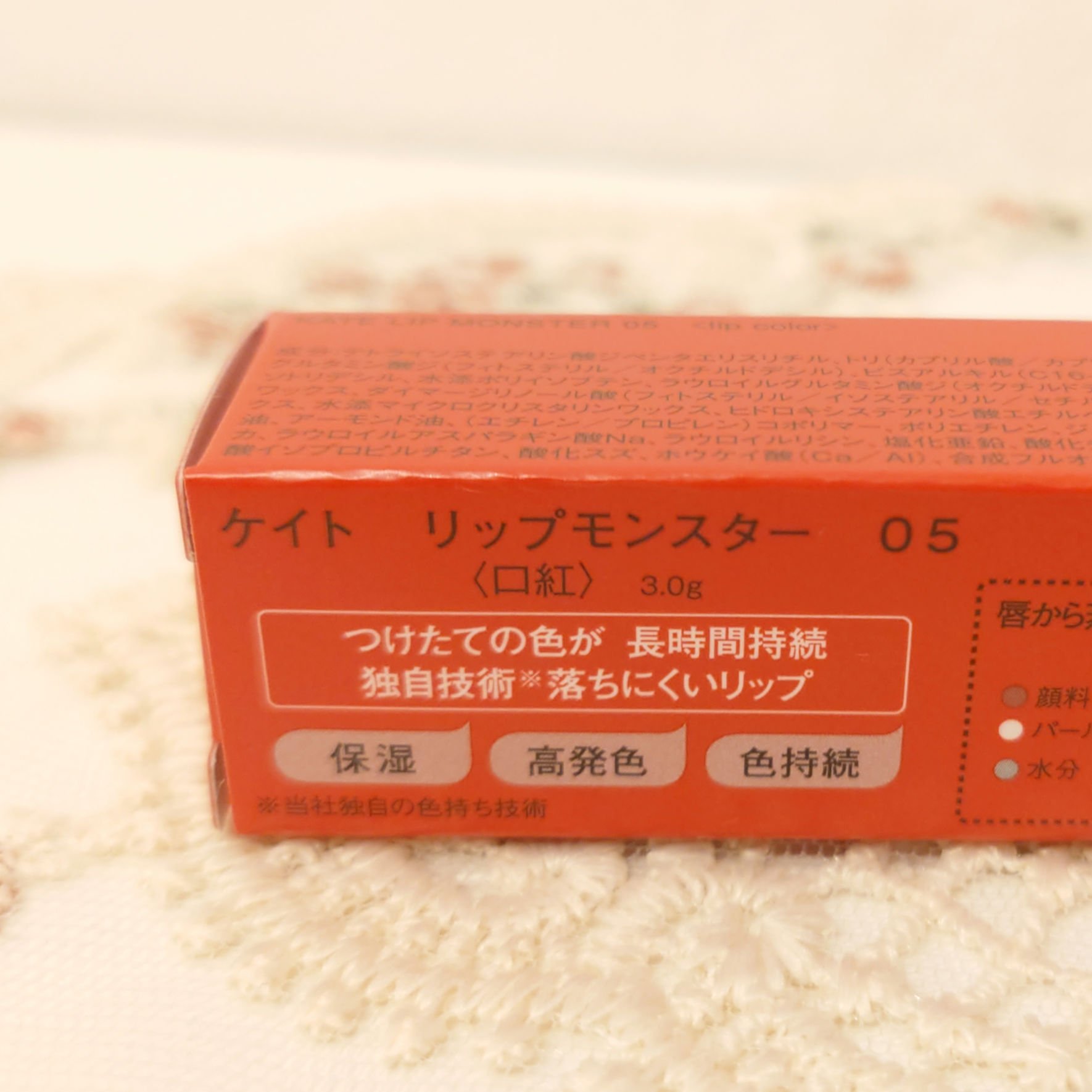 ケイト リップモンスター 05 ダークフィグ/KATE/口紅を使ったクチコミ（3枚目）