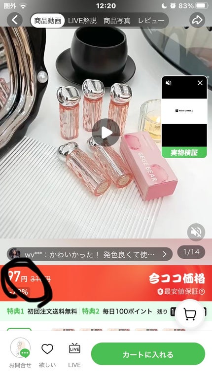 コスメちゃん on LIPS 「1つだけ言う、1回使ってみて!100均コスメを買わないで。..」(5枚目)