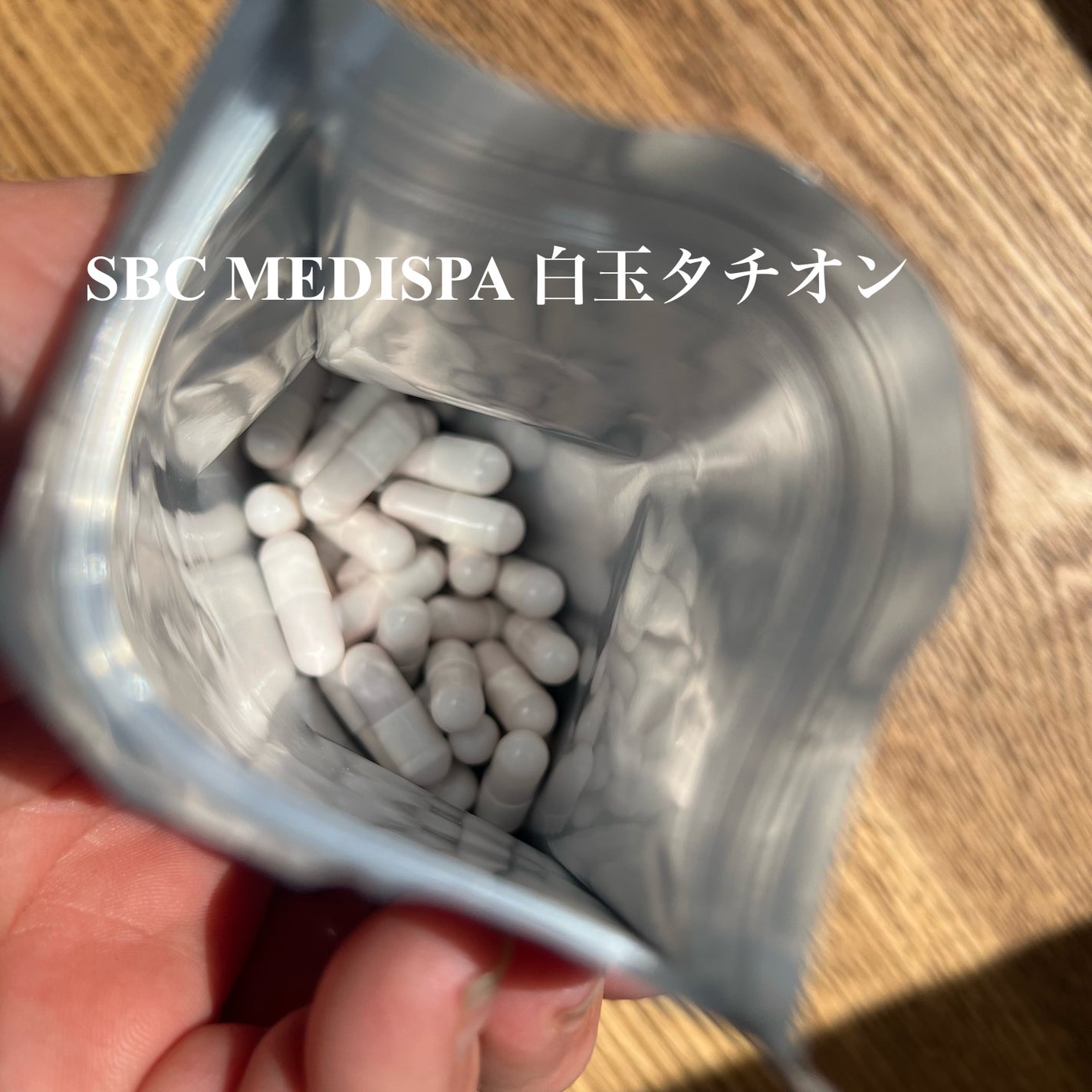 SBC MEDISPA 白玉タチオン/SBC MEDISPA/美容サプリメントを使ったクチコミ(4枚目)