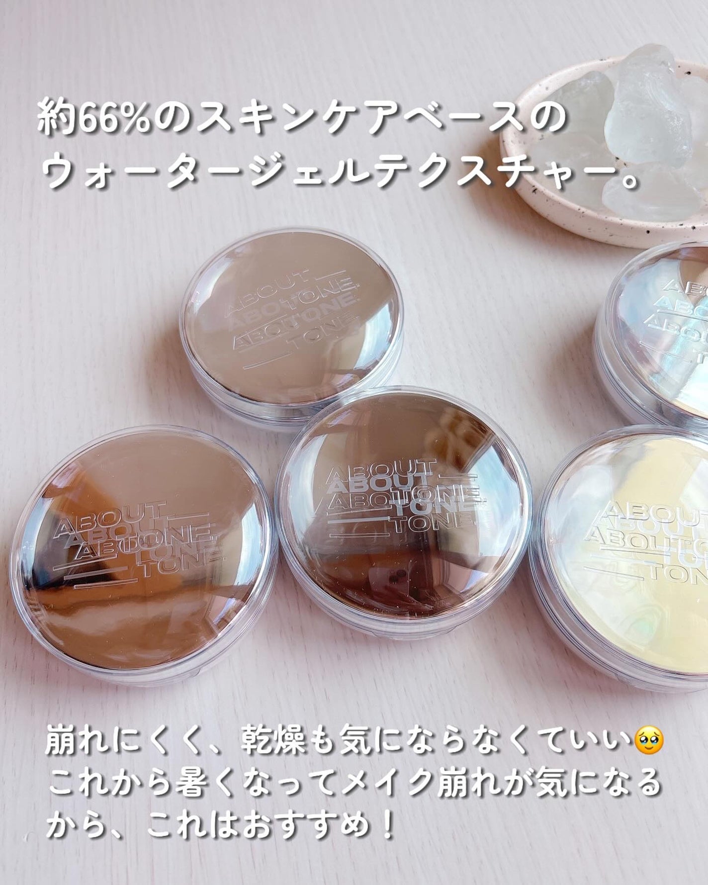 スキンレイヤーフィットクッション/ABOUT TONE/クッションファンデーションを使ったクチコミ(4枚目)