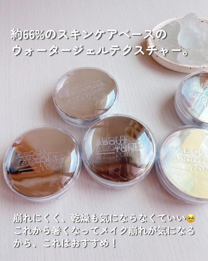 スキンレイヤーフィットクッション/ABOUT TONE/クッションファンデーションを使ったクチコミ(4枚目)