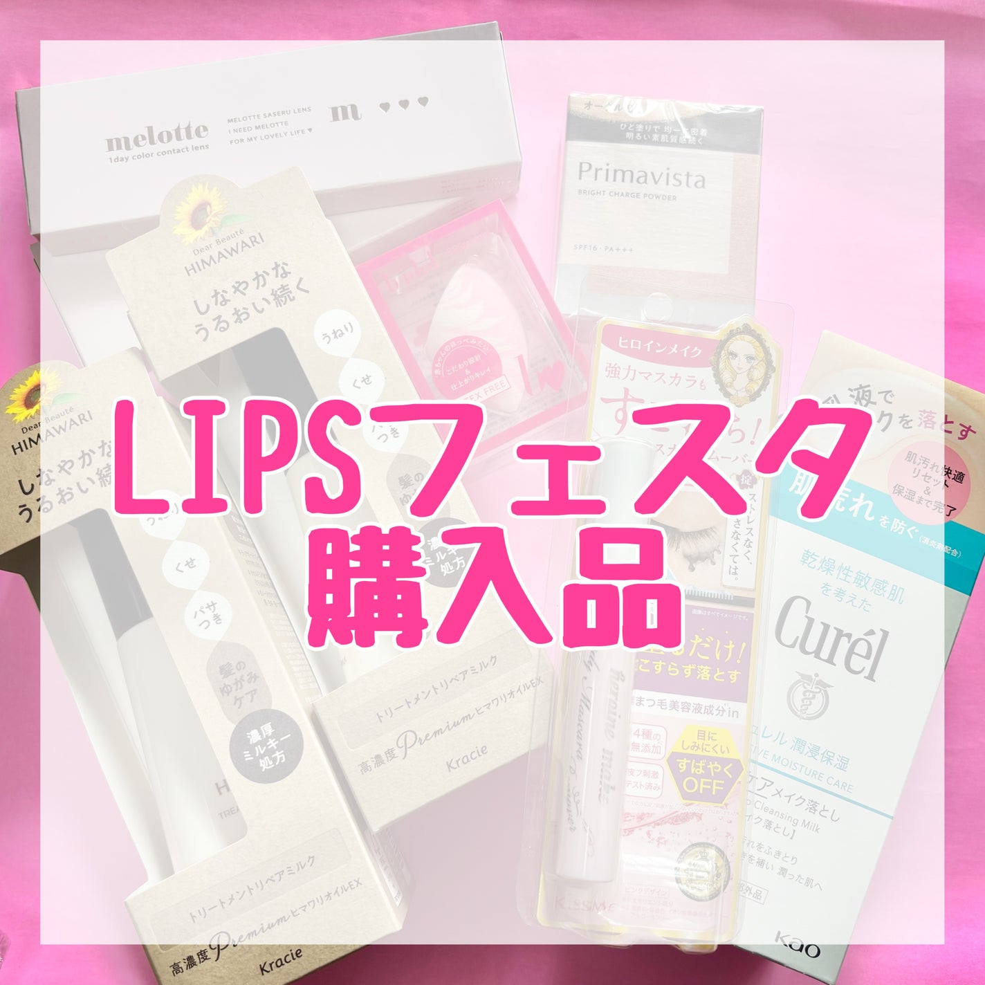 ヒロインメイクSP スピーディーマスカラリムーバー/ヒロインメイク/ポイントメイクリムーバーを使ったクチコミ(1枚目)