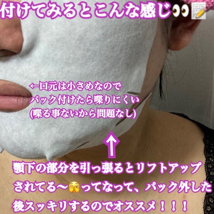 リフティングマスク/DEWYCEL/シートマスク・パックを使ったクチコミ(5枚目)