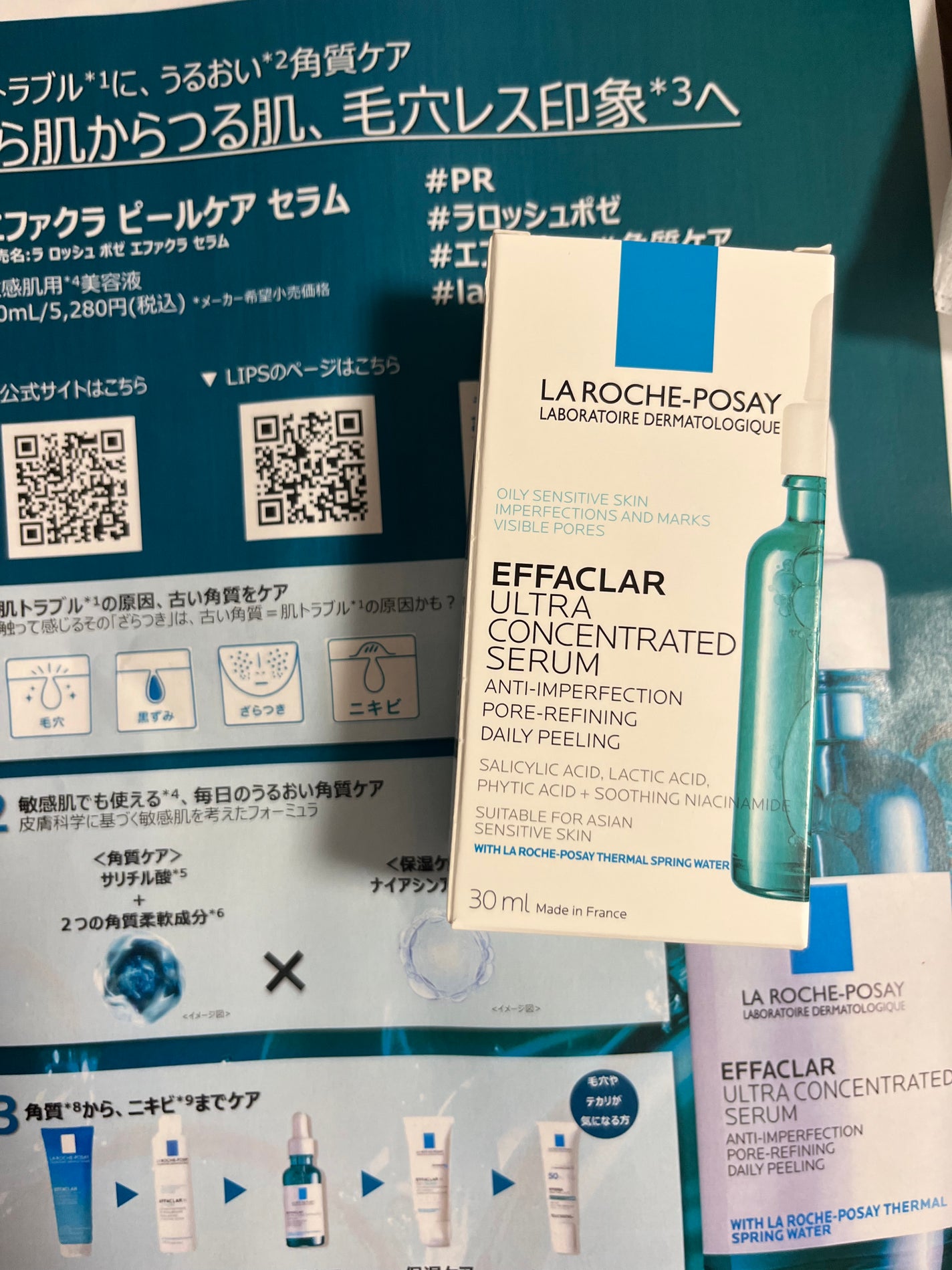 エファクラ ピールケア セラム/ラ ロッシュ ポゼ/美容液を使ったクチコミ(1枚目)