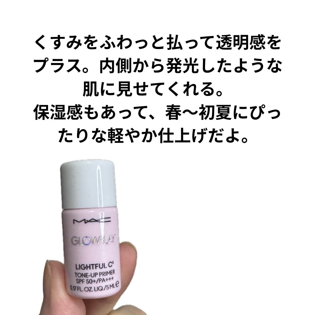やま@ベースコスメ収集癖がある人 on LIPS 「M·A·Cの下地ってちょっと敷居高く感じてたけど…アットコスメ..」(6枚目)