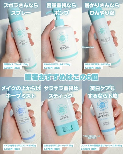 紫外線予報 透明UVスプレーF/紫外線予報/日焼け止めミスト・スプレーを使ったクチコミ(4枚目)