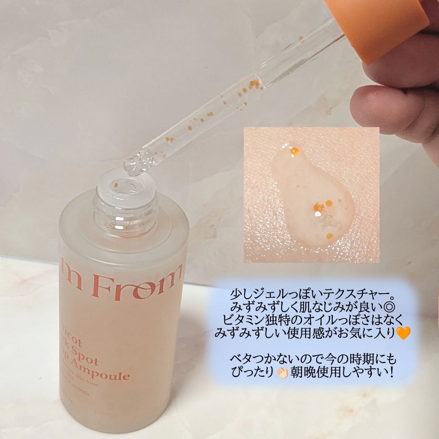 アプリコットクリアサンセラム/I'm from/日焼け止めローションを使ったクチコミ（3枚目）