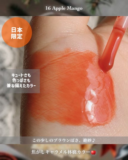 箱庭コスメ on LIPS 「❁⃘*.゚TOCOBO❁⃘*.゚~大人な焼き林檎リップ🍎~今回..」(4枚目)