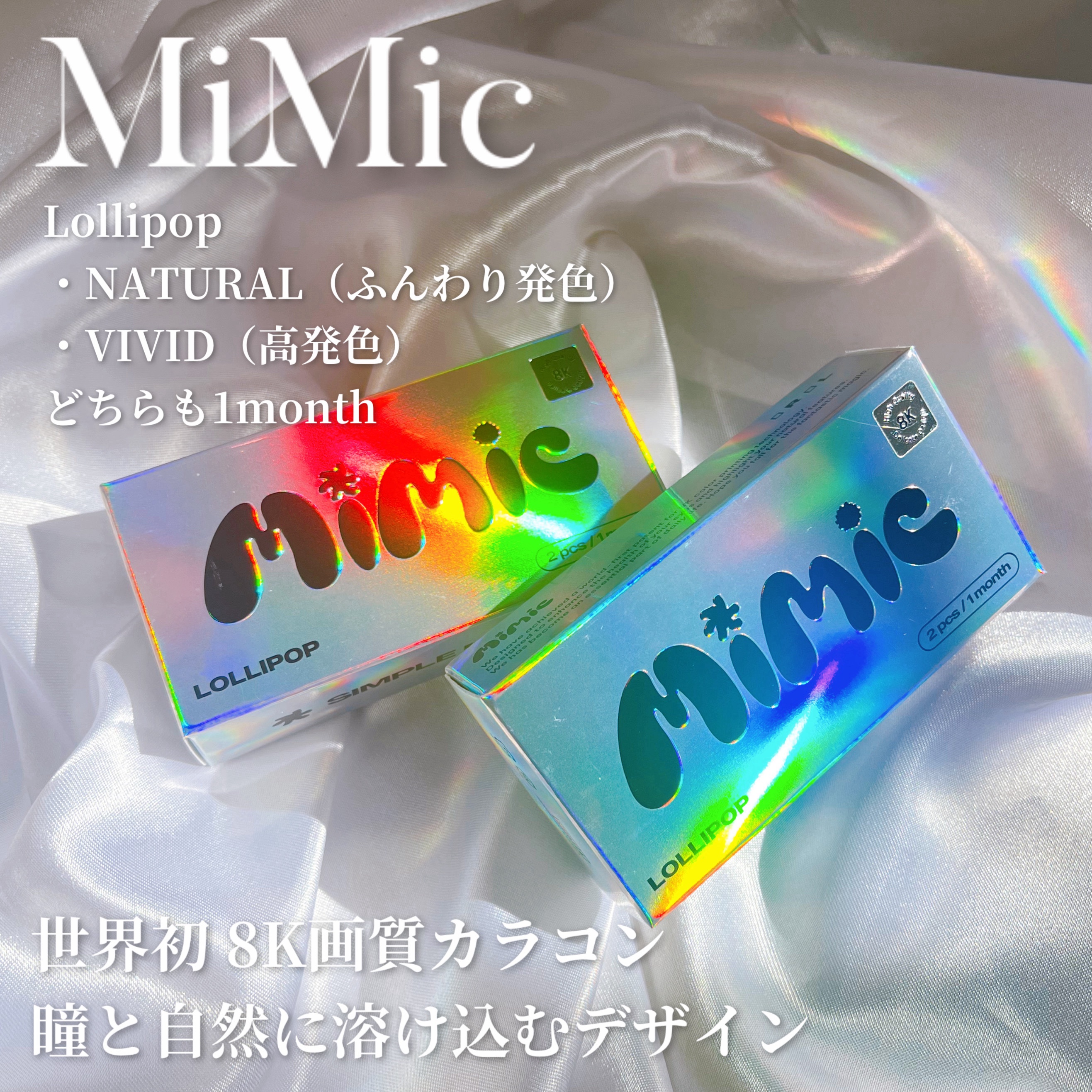 Lollipop/MIMIC LENS/１ヶ月（１MONTH）カラコンを使ったクチコミ（2枚目）