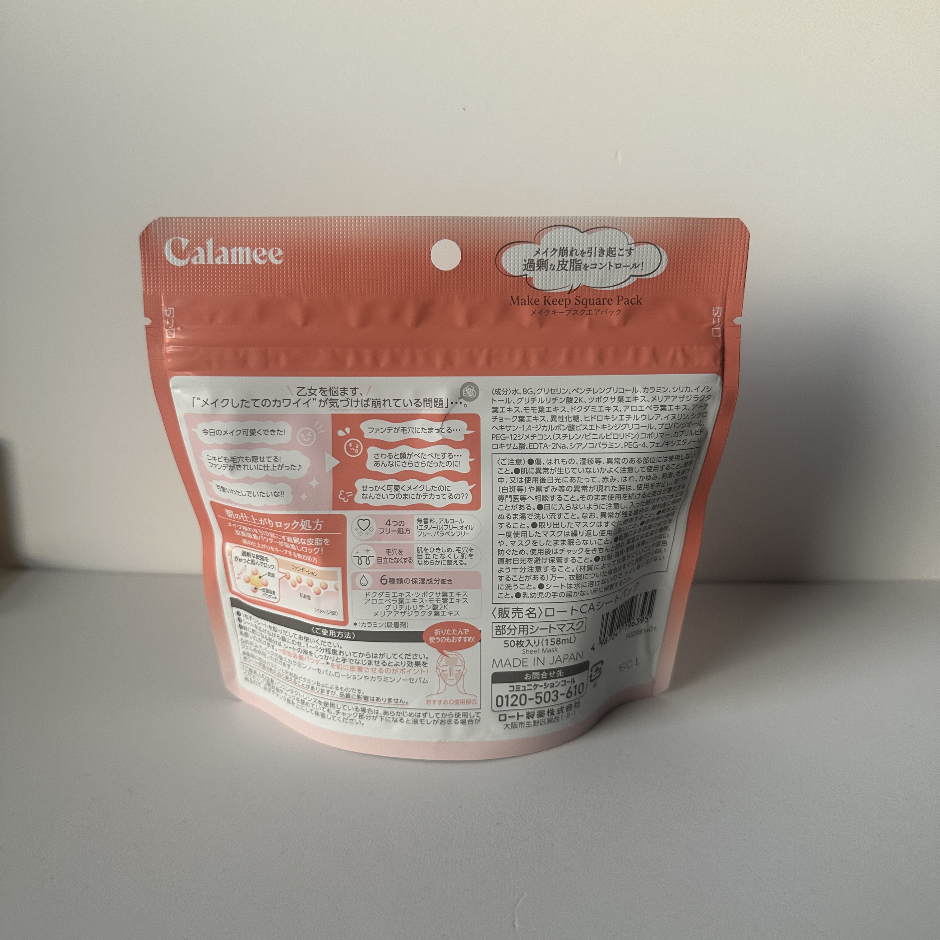 Calamee メイクキープスクエアパック/Calamee/シートマスク・パックを使ったクチコミ（2枚目）
