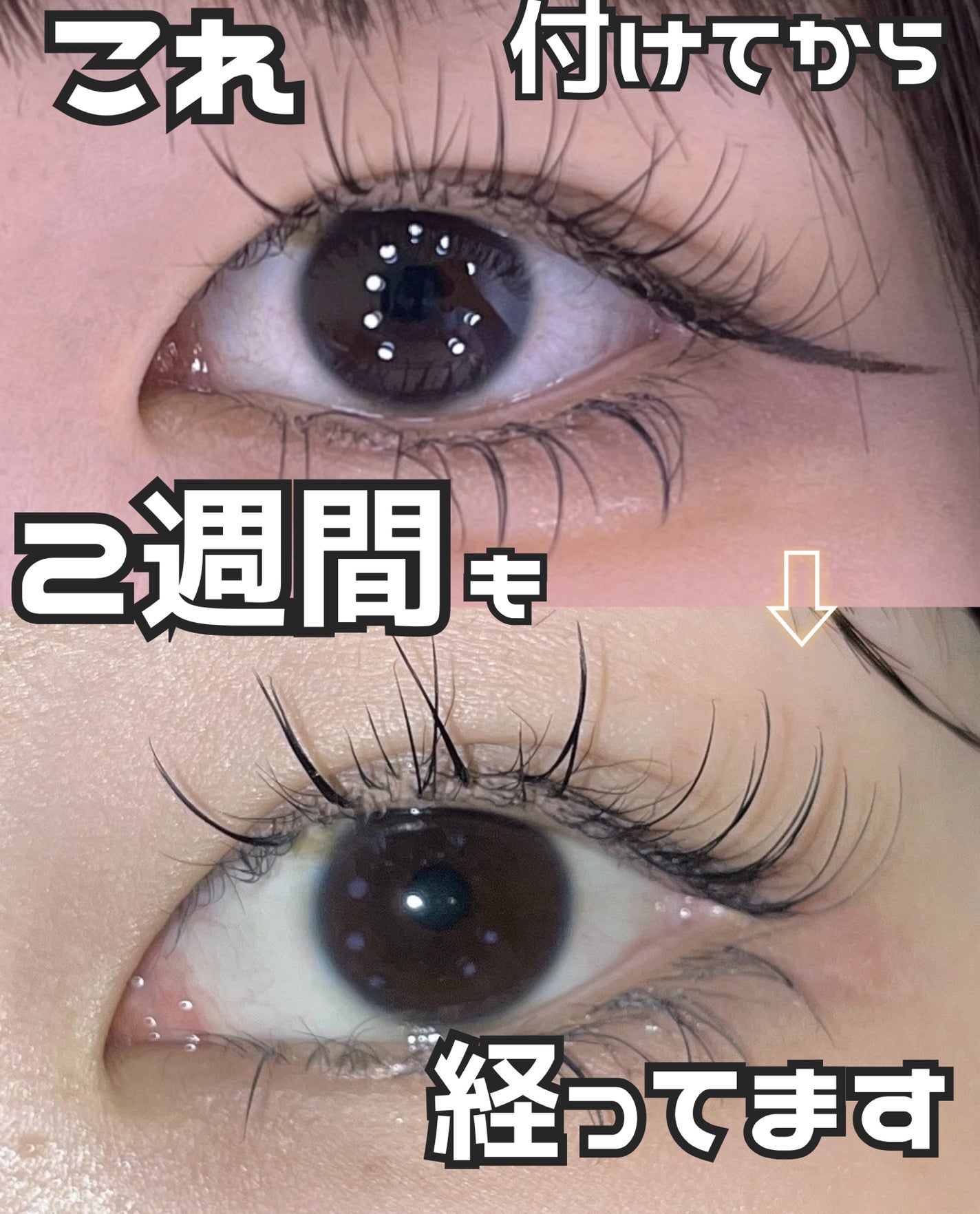 まつ毛&エクステコート美容液/コジット/まつげ美容液を使ったクチコミ(1枚目)