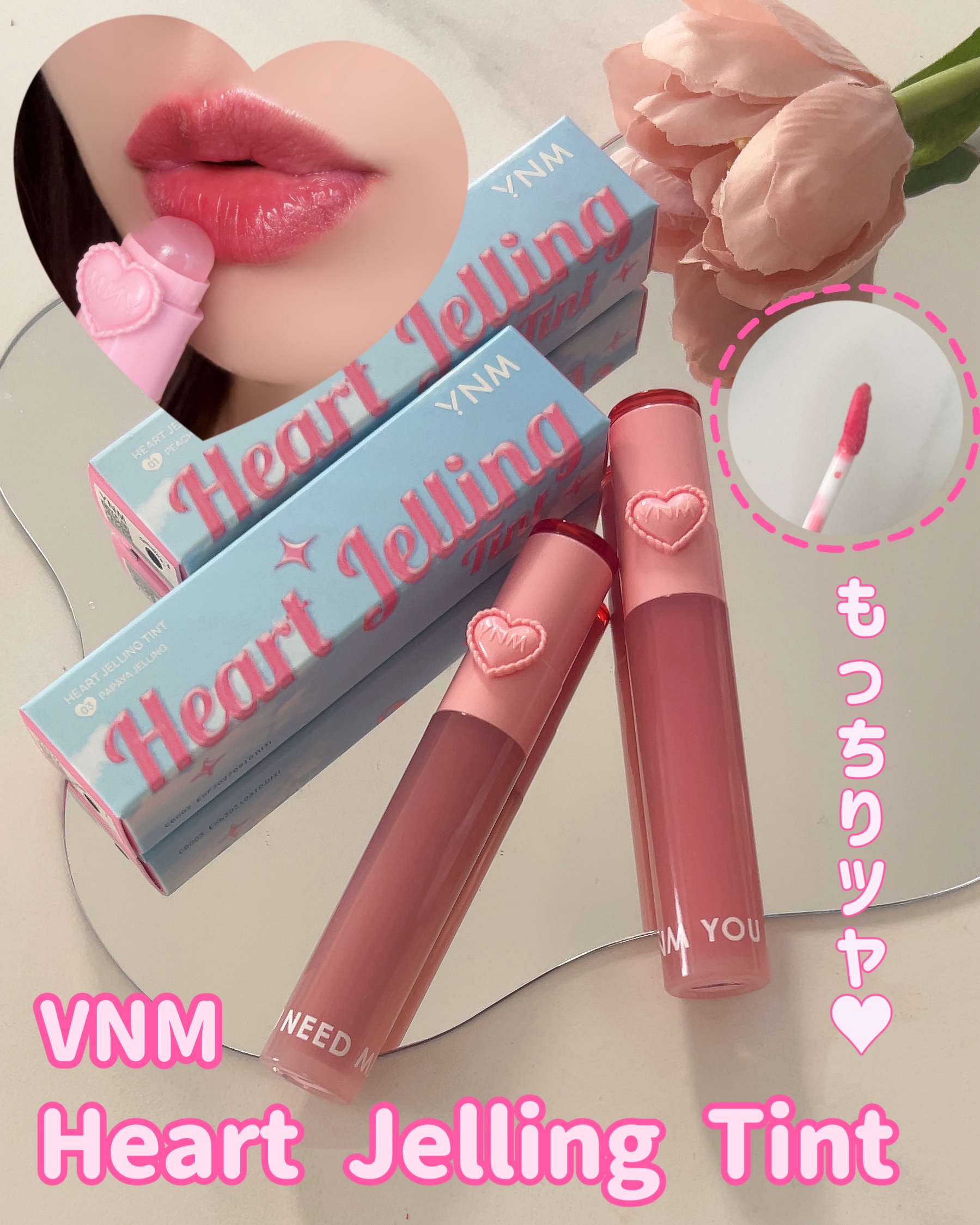 ハートゼリングティント/YNM/リップティントを使ったクチコミ（1枚目）