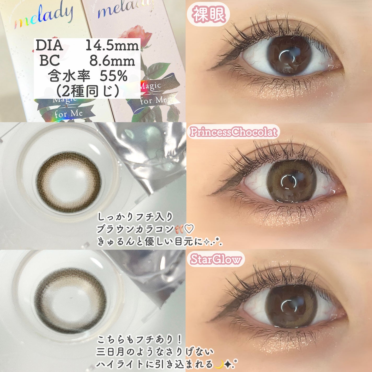 melady 1day/melady/ワンデー(1DAY)カラコンを使ったクチコミ(3枚目)