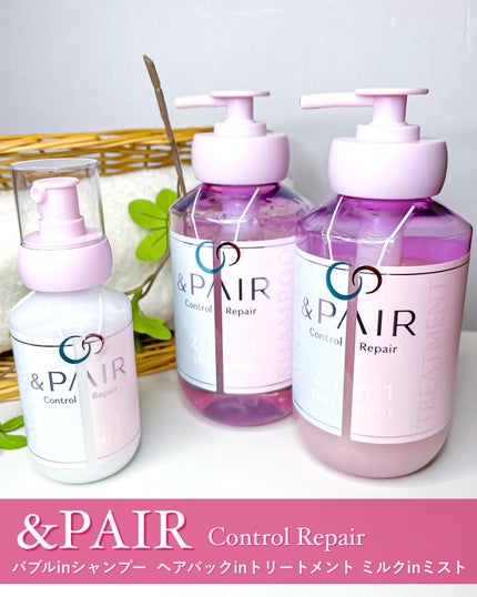 アンドペア コントロール リペア 2in1 シャンプー&ヘアトリートメント/&PAIR/市販シャンプーを使ったクチコミ(5枚目)