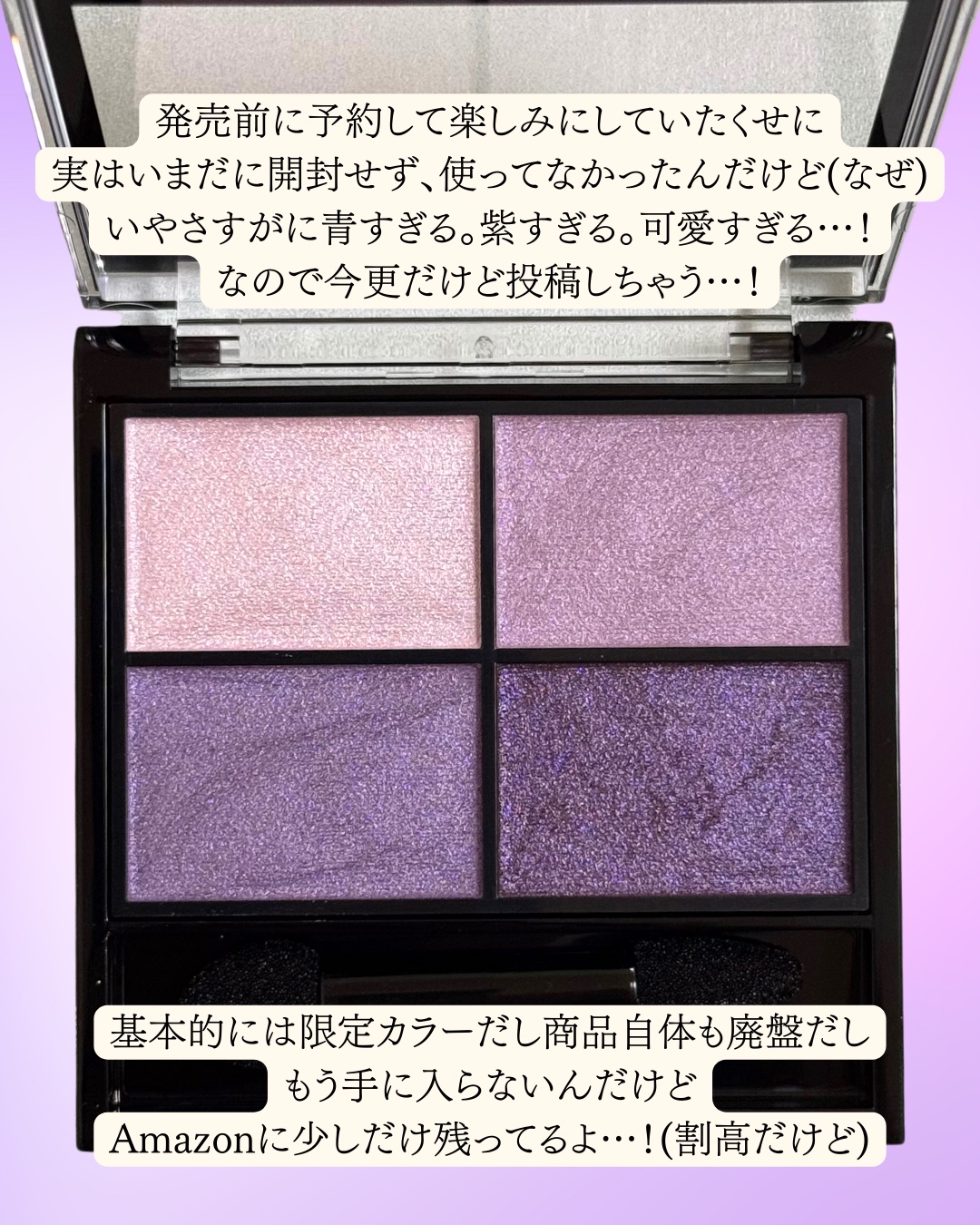 レブロン カラーステイ デイ トゥ ナイト アイシャドウ クアッド/REVLON/アイシャドウパレットを使ったクチコミ（2枚目）