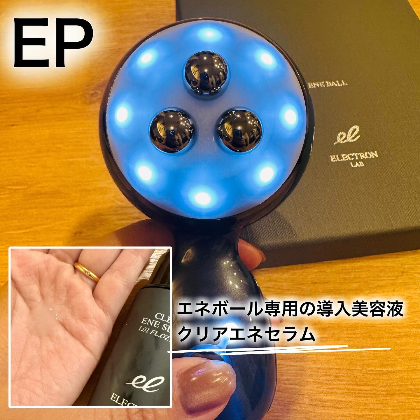 ENE BALL 美顔器 セット ENE BALL 美顔器 セット 楽天市場】【エレクトロン公式