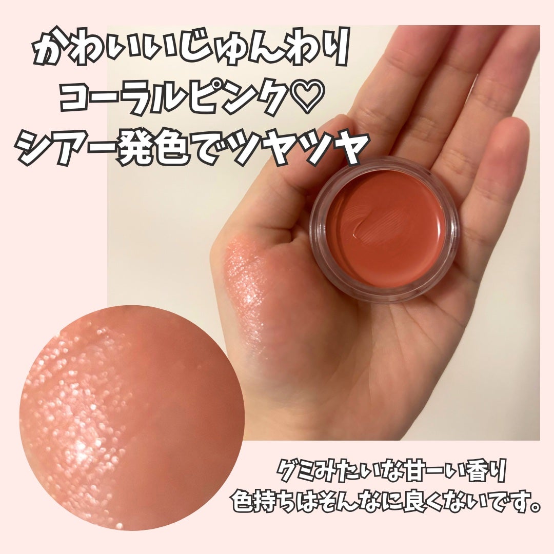 Arti Spread Color Balm/SON&PARK/リップグロスを使ったクチコミ(4枚目)