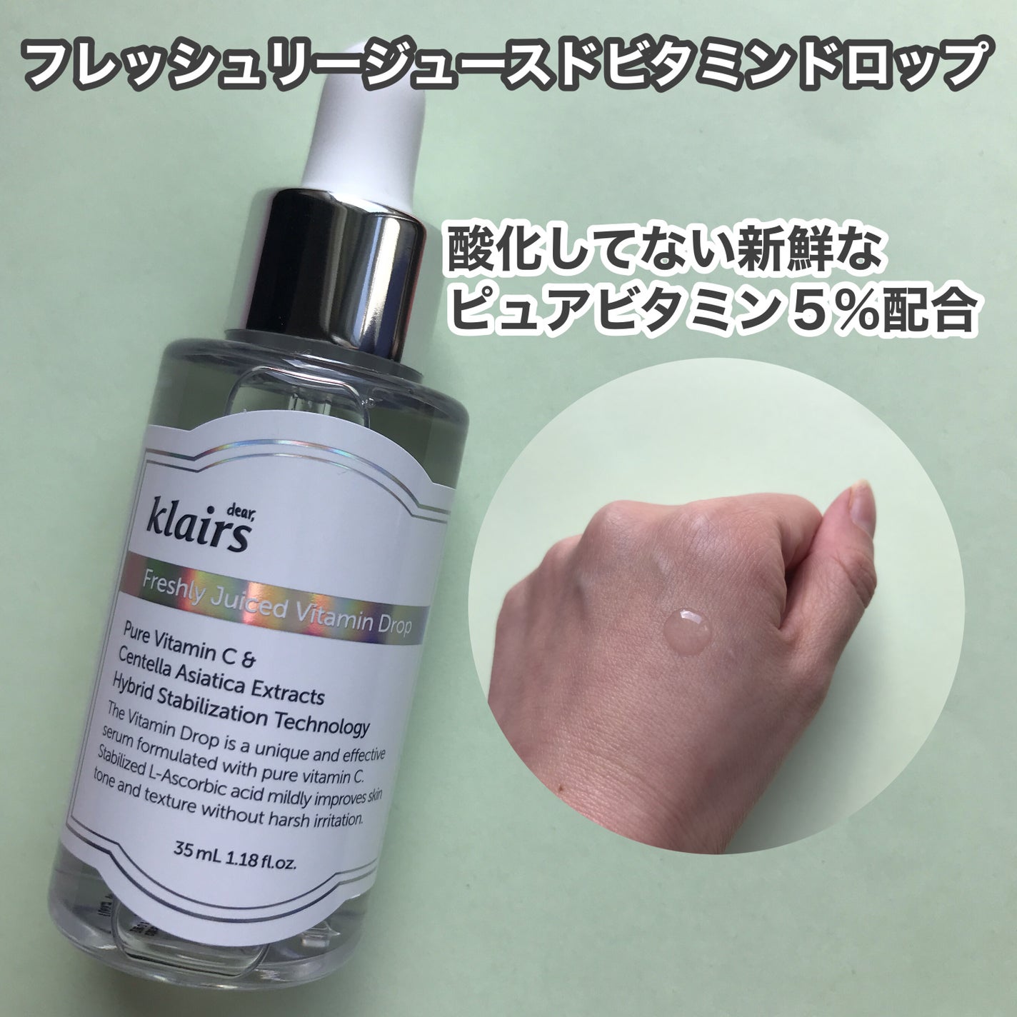 フレッシュリージュースドビタミンドロップ(35ml)/Klairs/美容液を使ったクチコミ(4枚目)