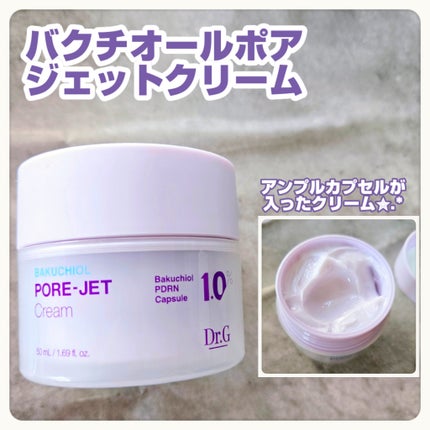 ドクタージー バクチオールポアジェットクリーム/Dr.G/フェイスクリームを使ったクチコミ(2枚目)