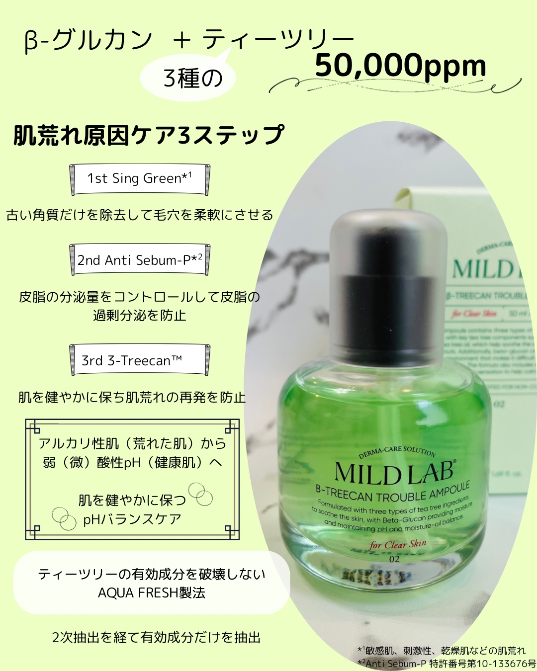 ベターツリカン肌荒れ美容液/Mildlab/美容液を使ったクチコミ（3枚目）