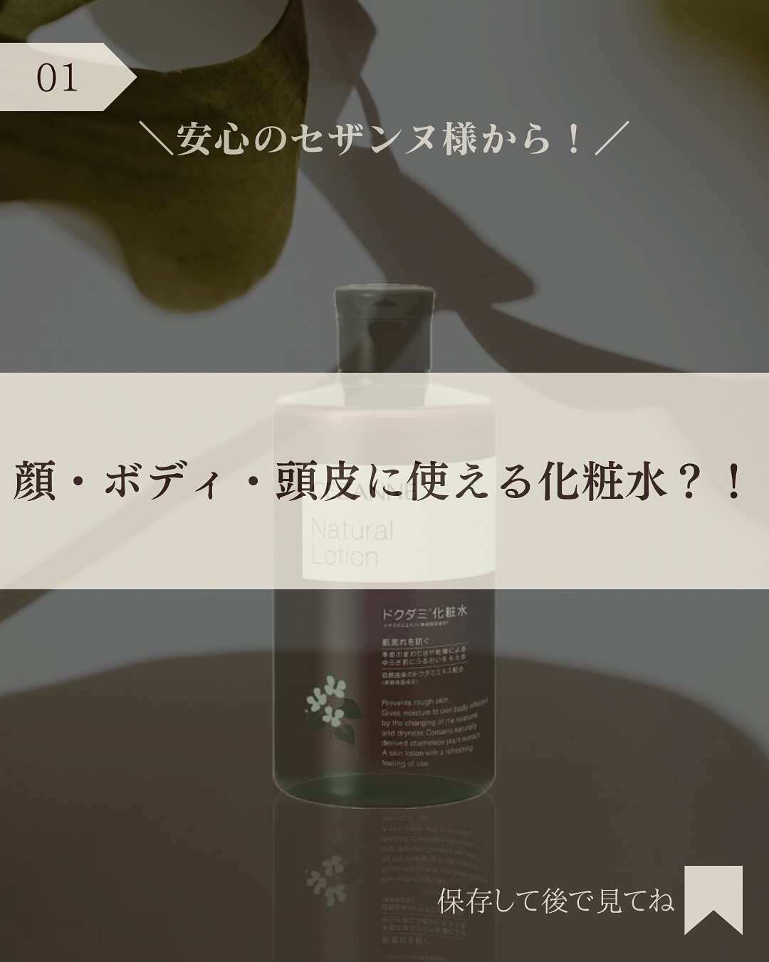 ナチュラルローション/CEZANNE/化粧水を使ったクチコミ（2枚目）