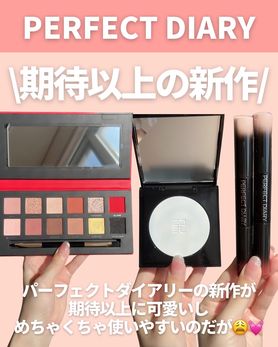 エクスプローラ12色 動物アイシャドウパレット/PERFECT DIARY/アイシャドウパレットを使ったクチコミ(2枚目)