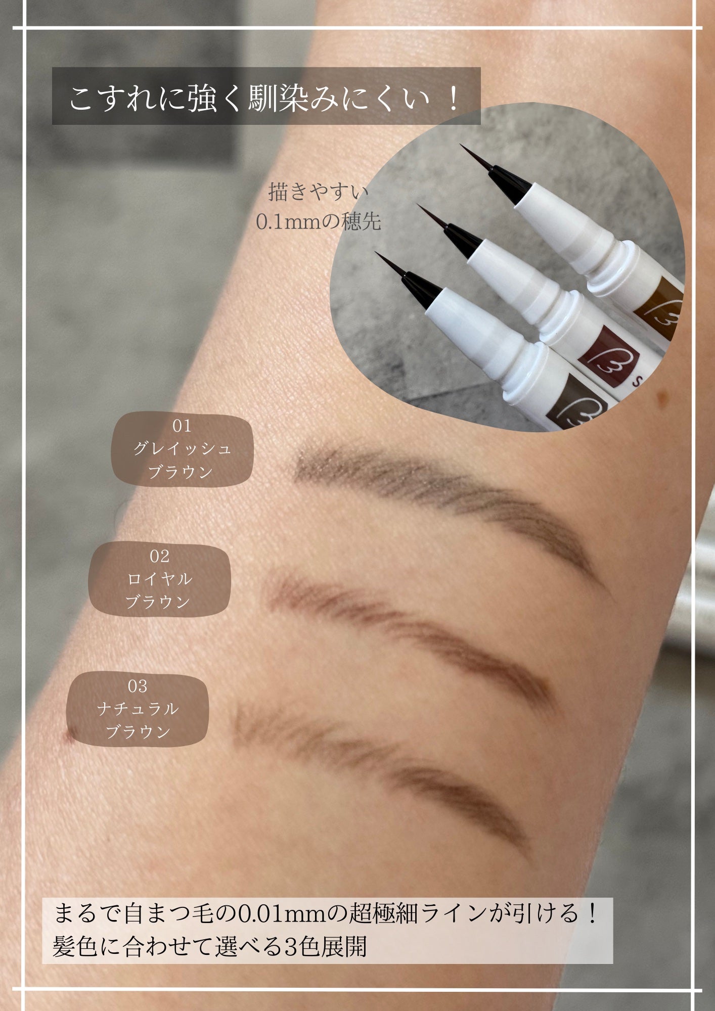 シューティングリキッドアイブロウ/サナ ニューボーン/リキッドアイブロウを使ったクチコミ(2枚目)